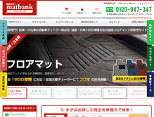 Tablet Screenshot of mat-bank.com